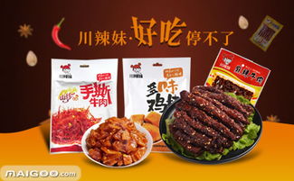 川辣妹 以川味之魂，打造休闲零食的麻辣盛宴