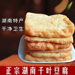 邮三湘 邵阳绥宁油豆腐泡 品味湘西农家风味的千页豆腐珍品